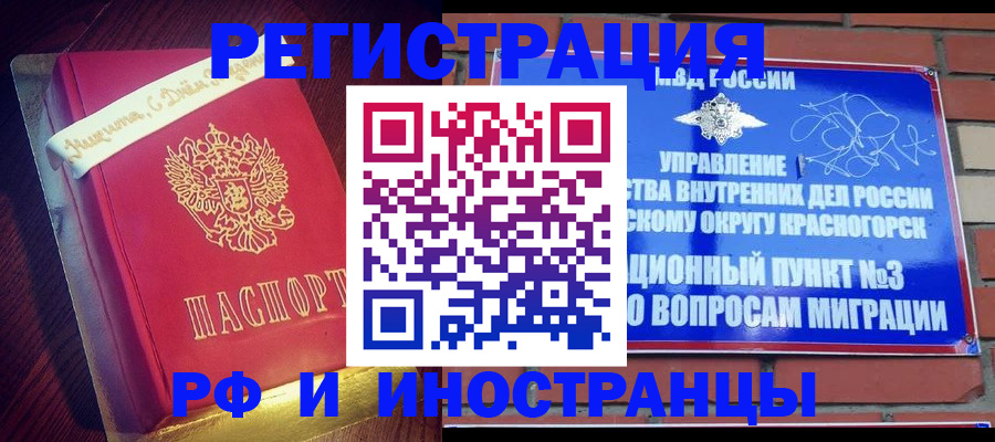 прописка для военкомата в Змеиногорске