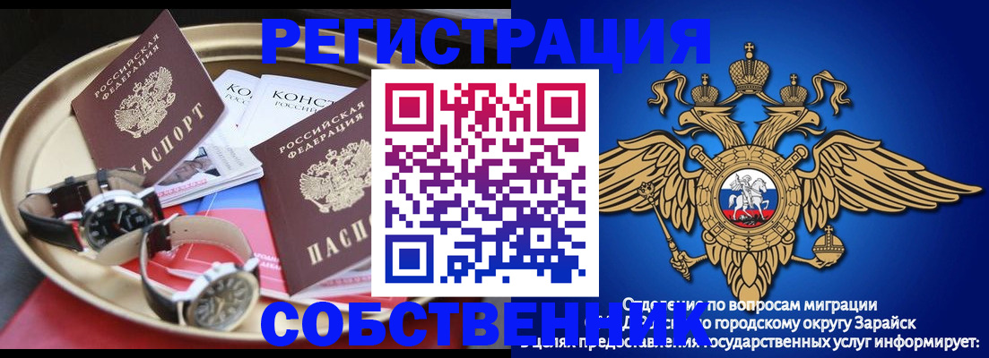 регистрация в Змеиногорске