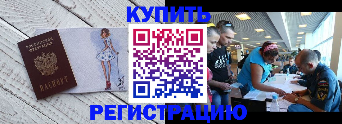 пропишу в квартире в Змеиногорске