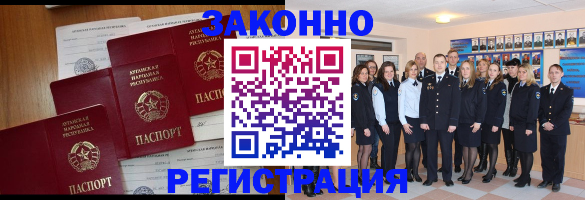 временная прописка в Змеиногорске