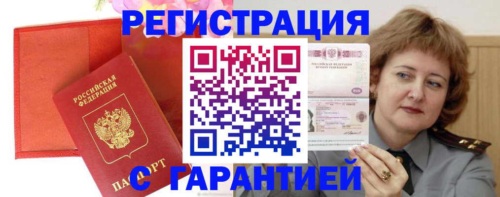 временная регистрация госуслуги в Змеиногорске