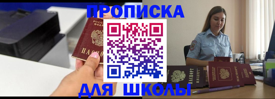 регистрация в Змеиногорске