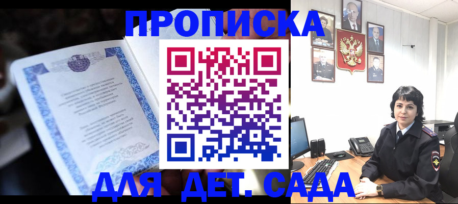 временная регистрация в Змеиногорске