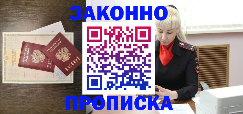 регистрация для дет. сада в Змеиногорске